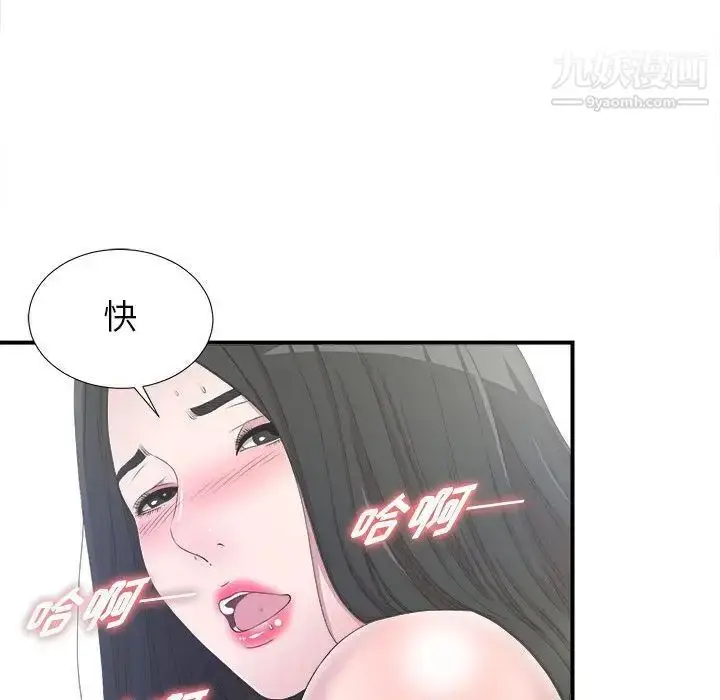 漫画《密友》第25话第87张图