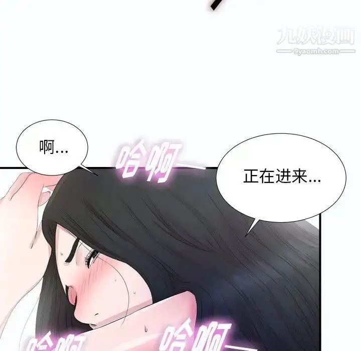 漫画《密友》第25话第96张图