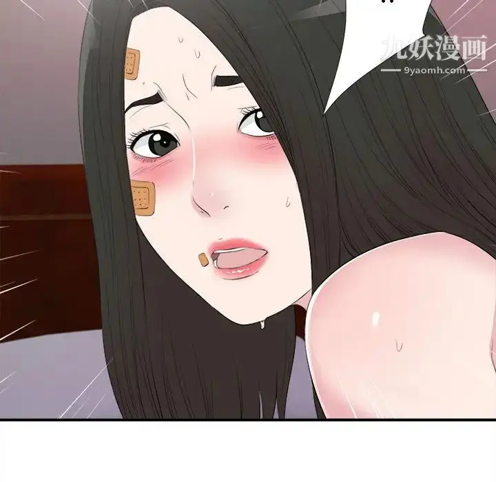 漫画《密友》第102话第101张图