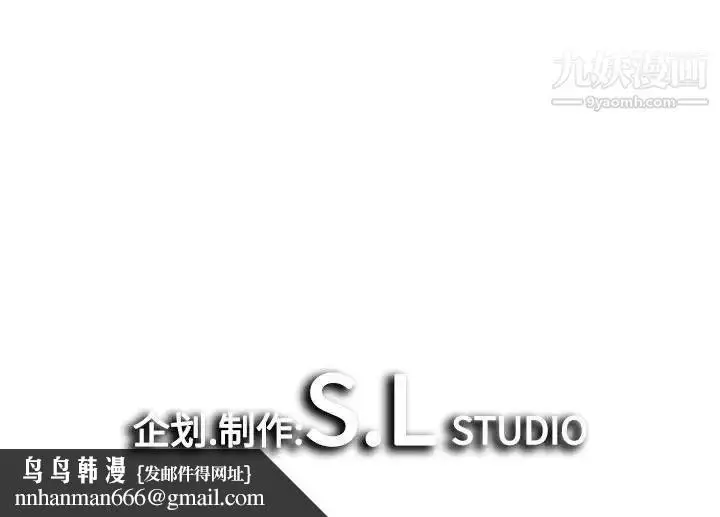 漫画《密友》第102话第103张图