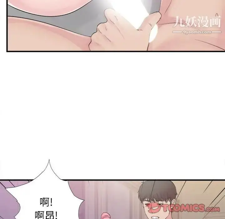 漫画《密友》第102话第20张图