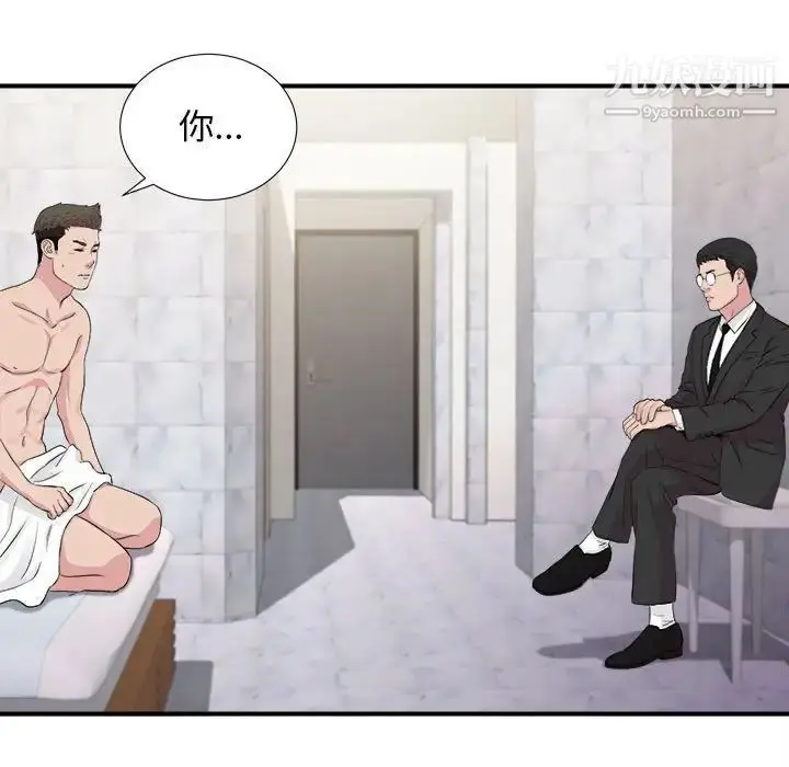 漫画《密友》第102话第33张图