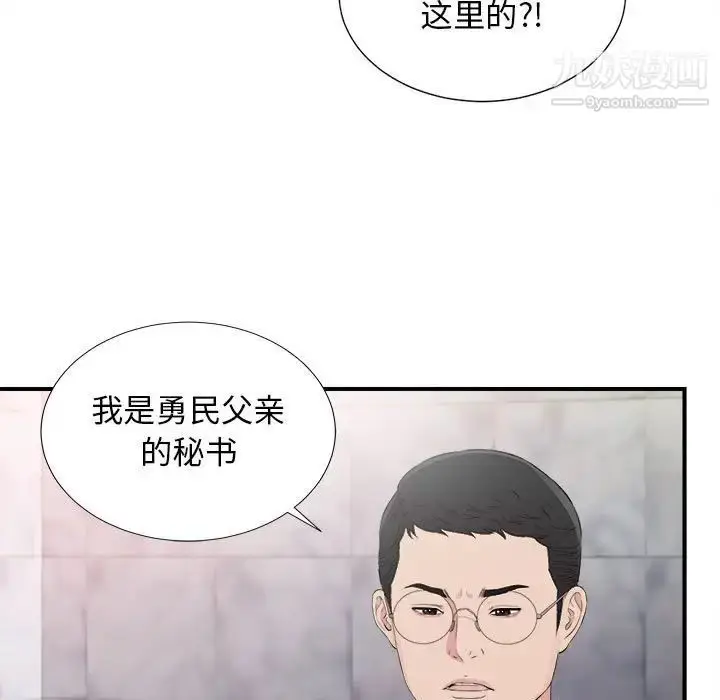 漫画《密友》第102话第35张图