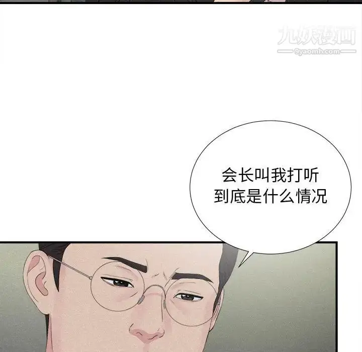 漫画《密友》第102话第49张图