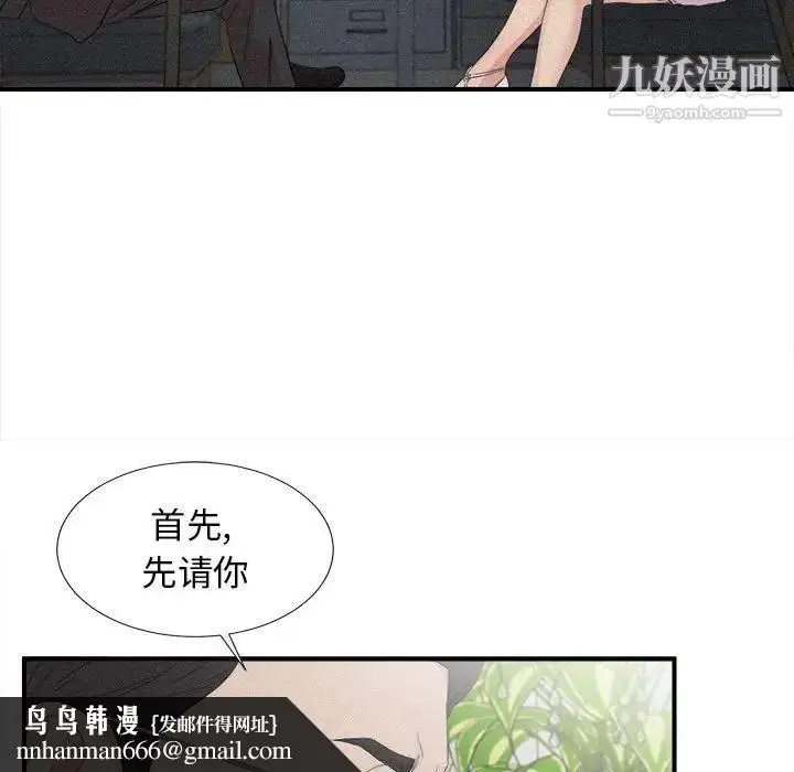 漫画《密友》第102话第53张图