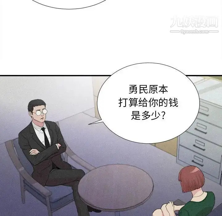 漫画《密友》第102话第59张图