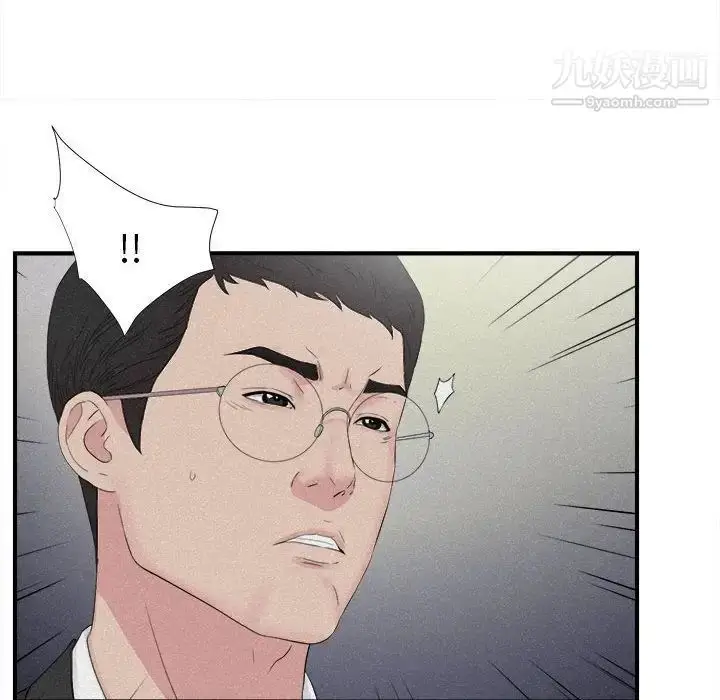 漫画《密友》第102话第62张图