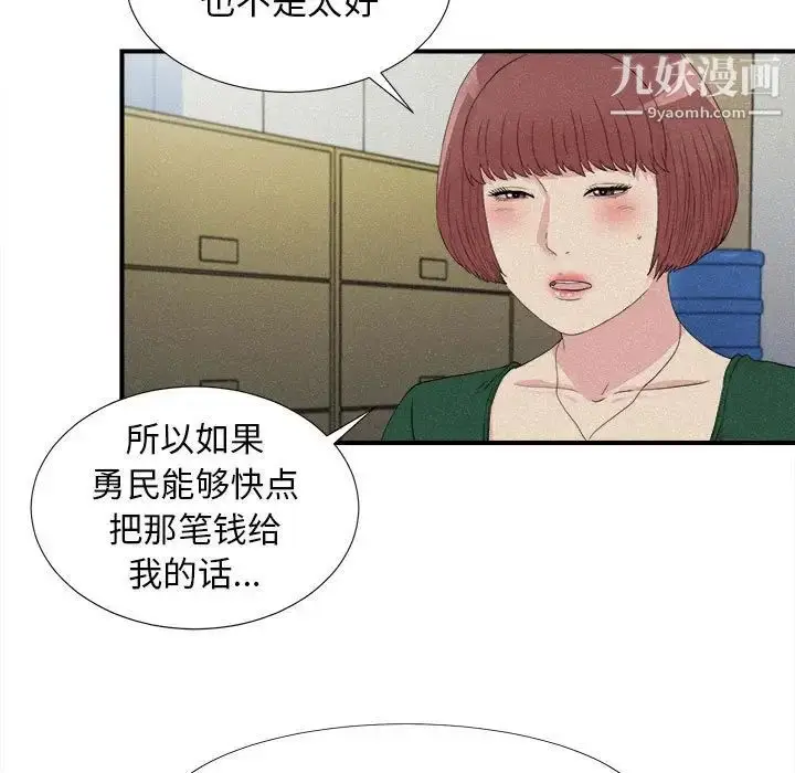 漫画《密友》第102话第65张图