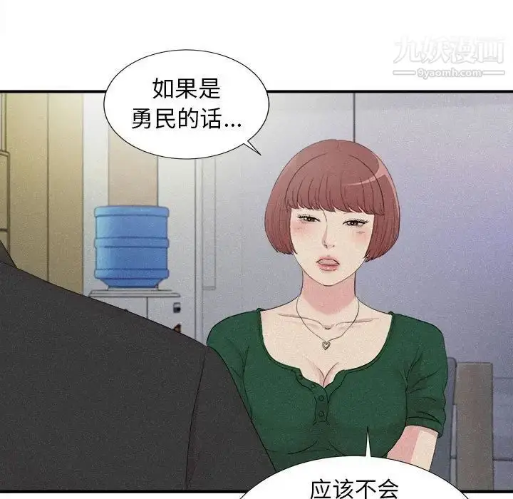 漫画《密友》第102话第69张图