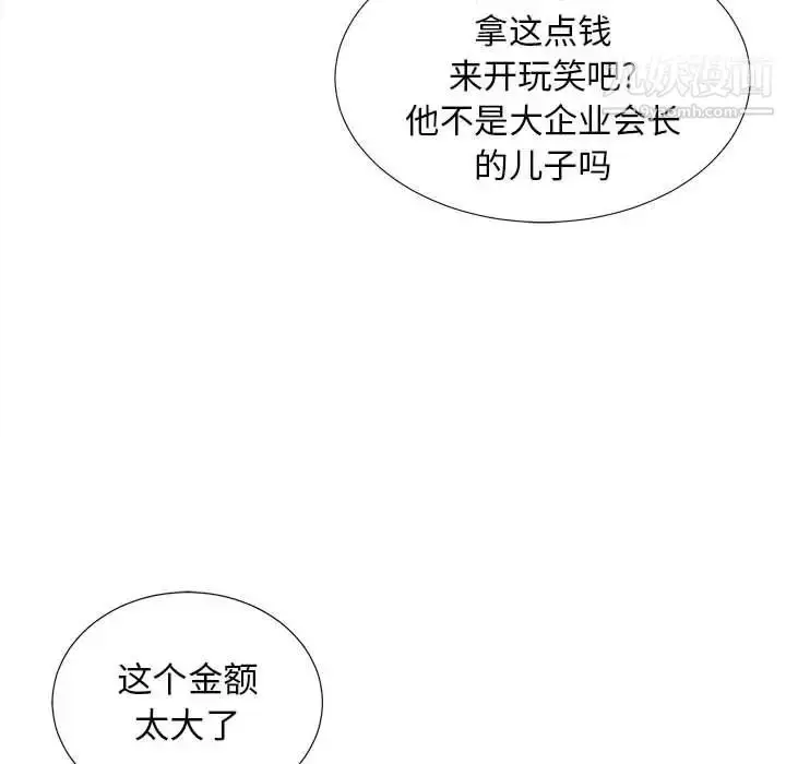 漫画《密友》第102话第70张图