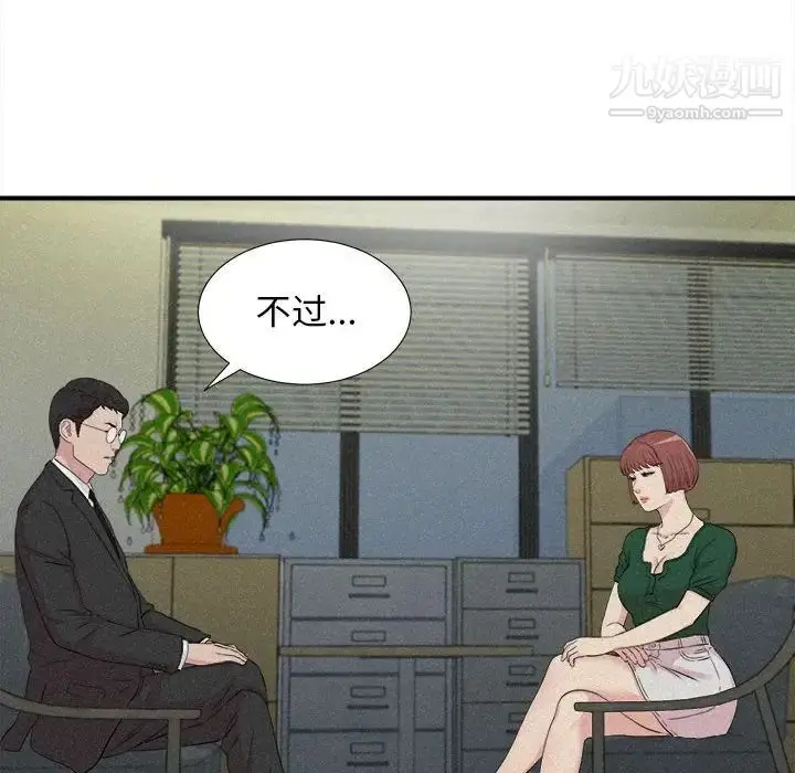漫画《密友》第102话第72张图