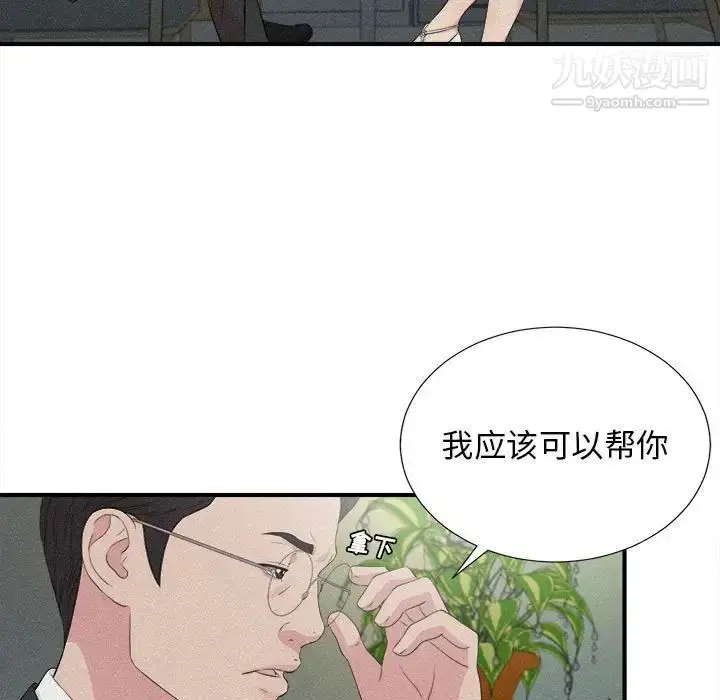 漫画《密友》第102话第73张图