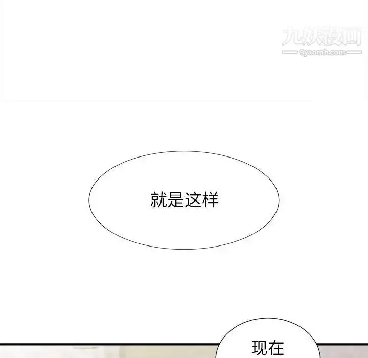 漫画《密友》第102话第79张图