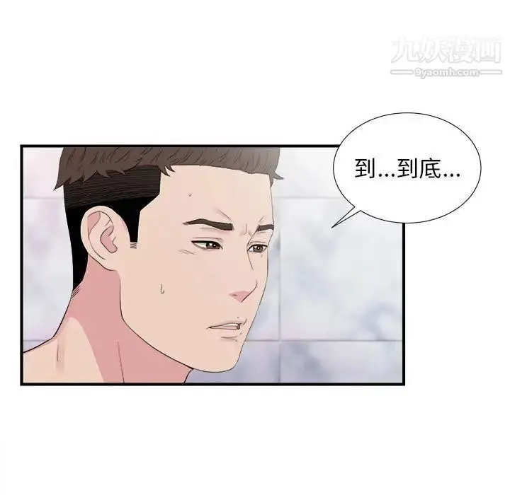 漫画《密友》第102话第81张图