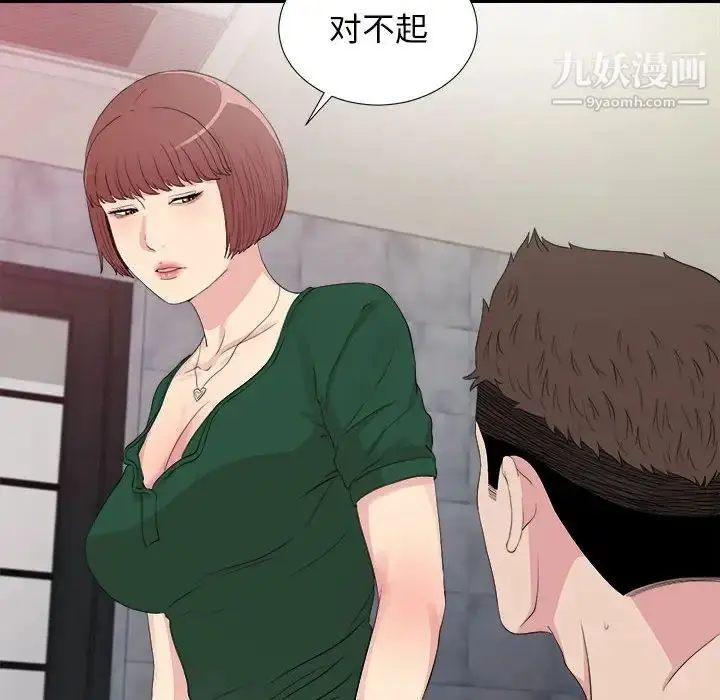 漫画《密友》第102话第84张图