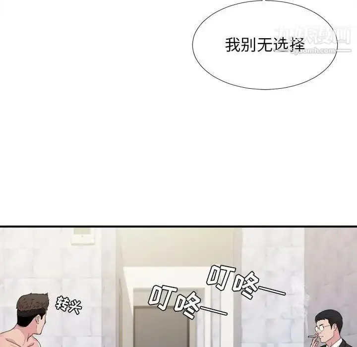 漫画《密友》第102话第86张图