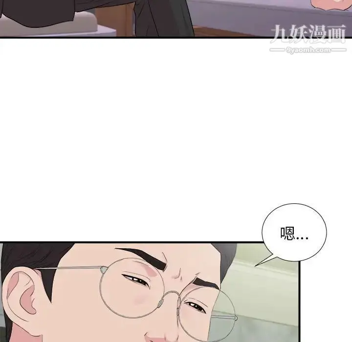 漫画《密友》第102话第89张图