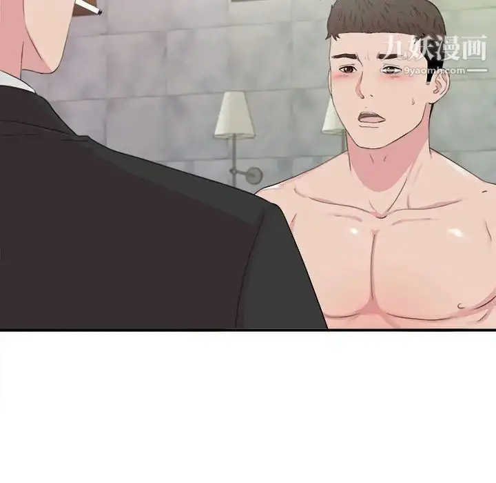漫画《密友》第102话第91张图
