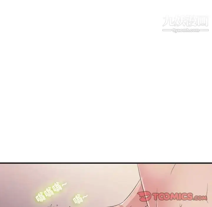 漫画《密友》第102话第92张图