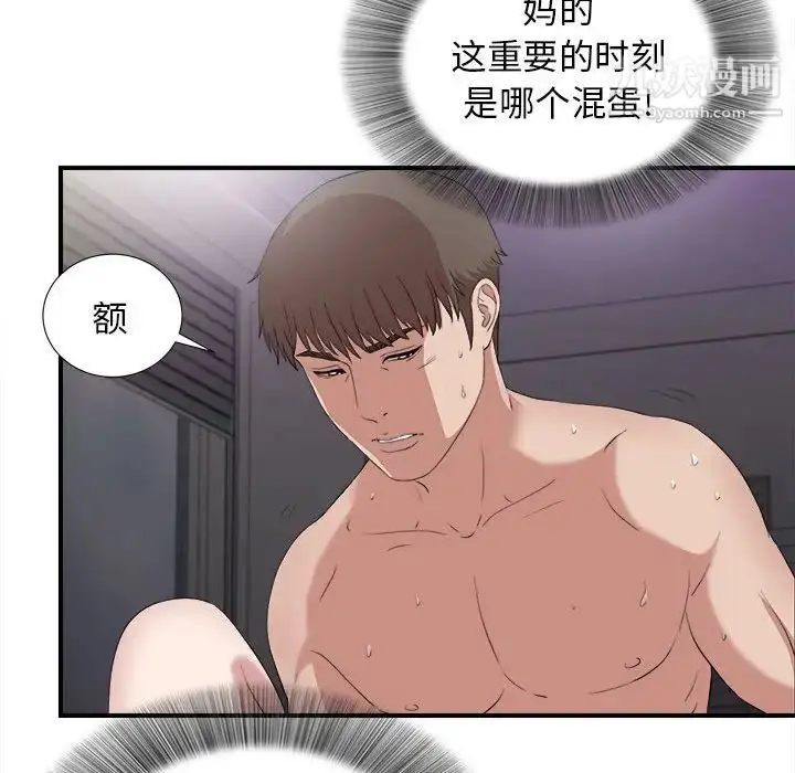 漫画《密友》第98话第100张图