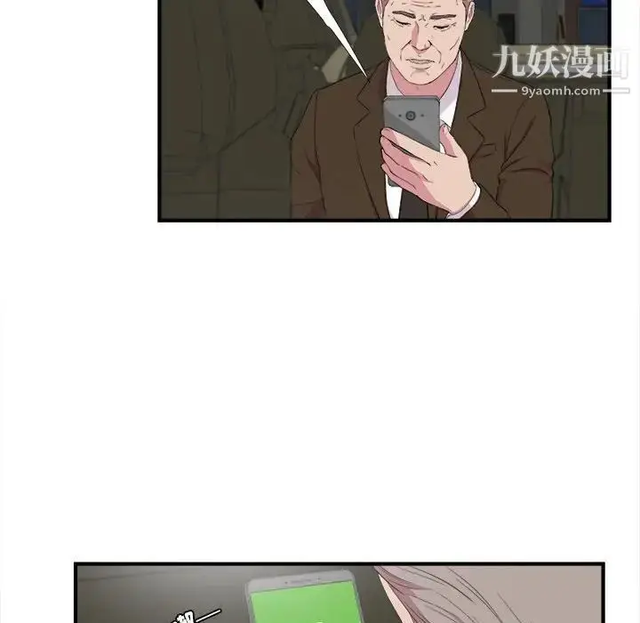 漫画《密友》第98话第12张图