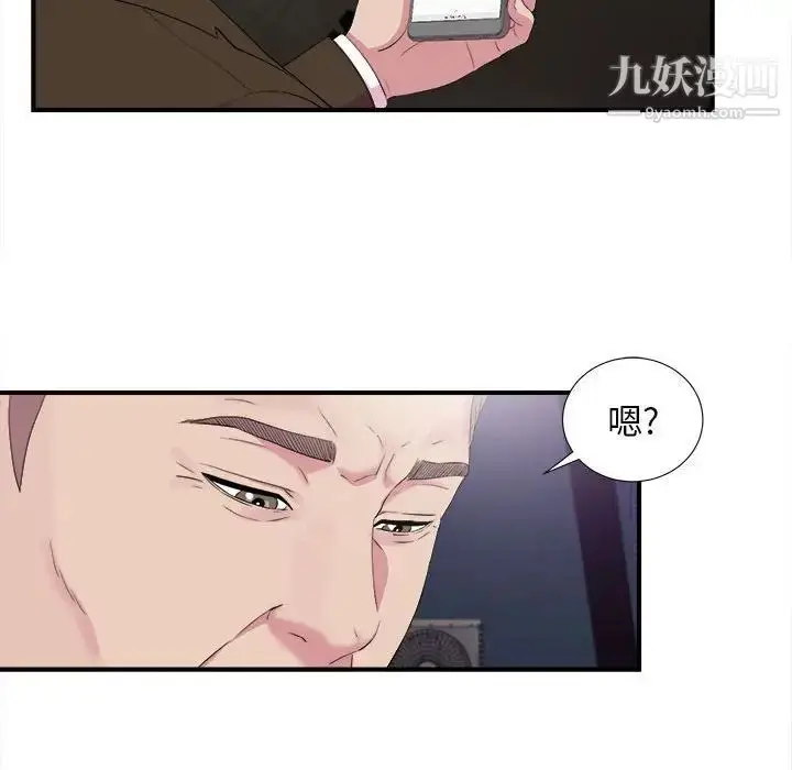 漫画《密友》第98话第19张图