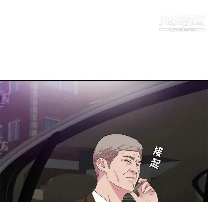 漫画《密友》第98话第21张图