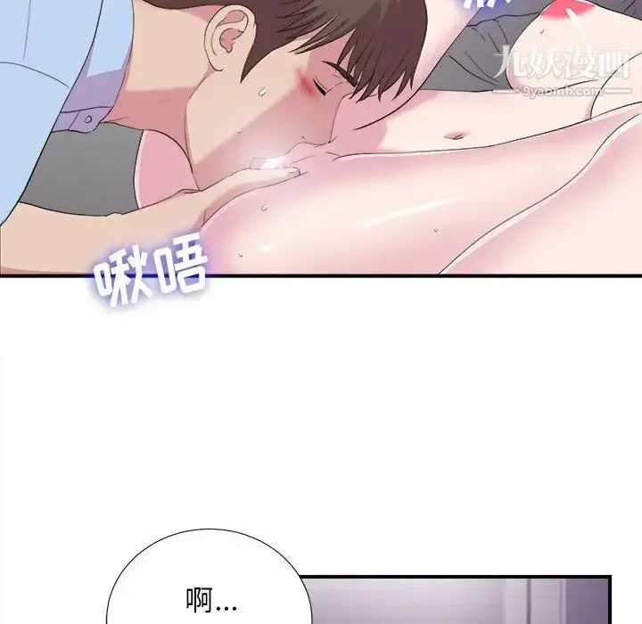 漫画《密友》第98话第25张图