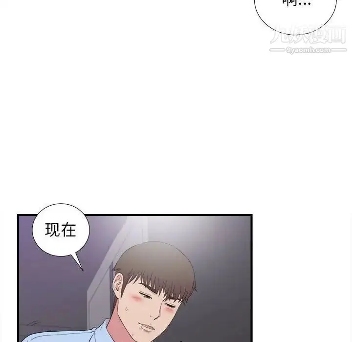 漫画《密友》第98话第34张图