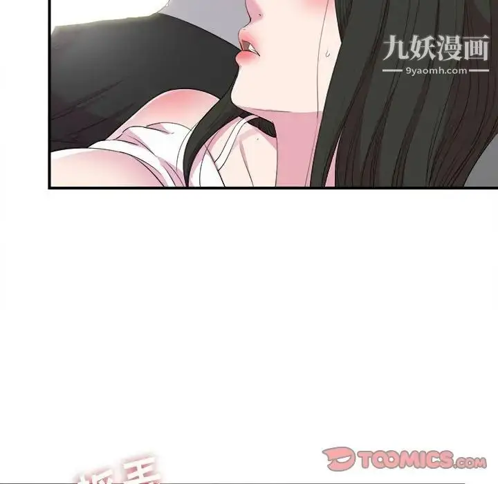 漫画《密友》第98话第38张图