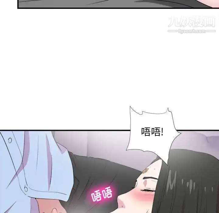 漫画《密友》第98话第45张图