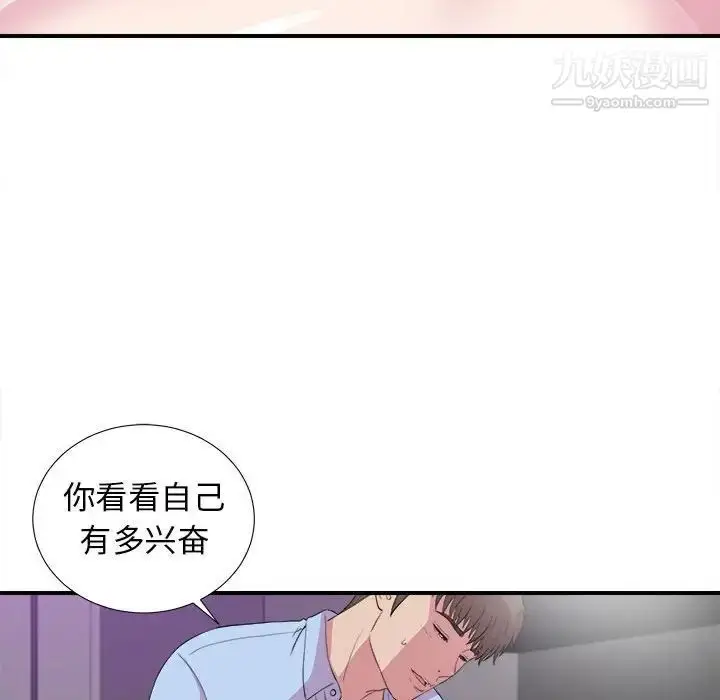 漫画《密友》第98话第51张图