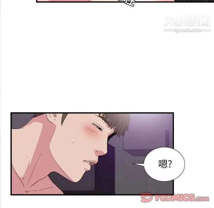 漫画《密友》第98话第62张图