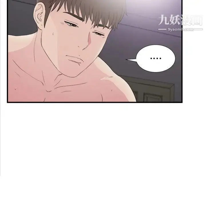 漫画《密友》第98话第65张图