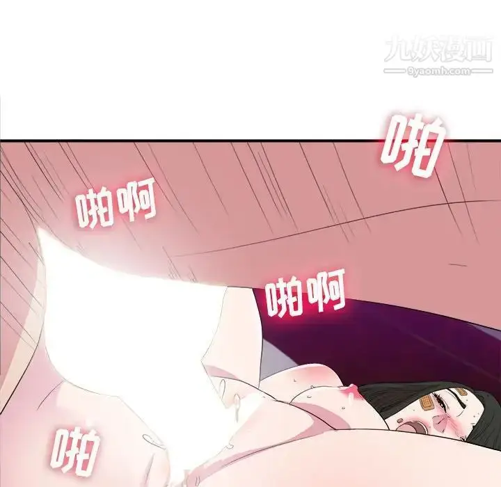 漫画《密友》第98话第66张图