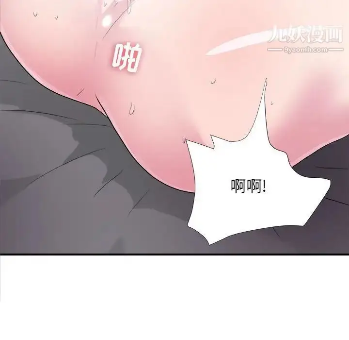 漫画《密友》第98话第67张图