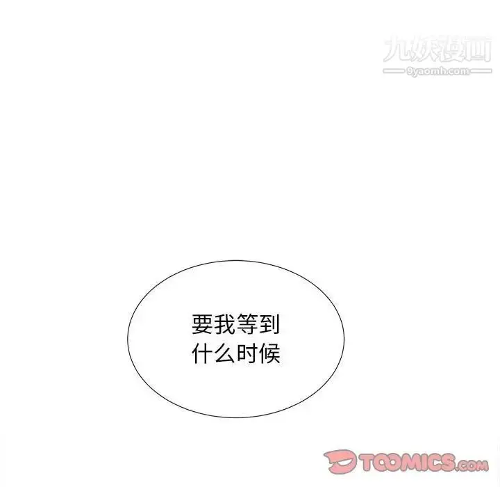 漫画《密友》第98话第68张图
