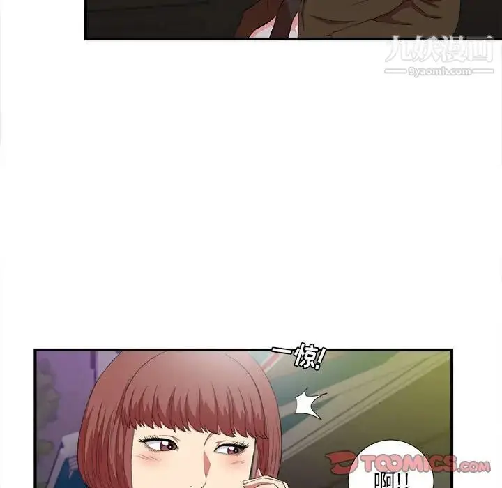 漫画《密友》第98话第74张图