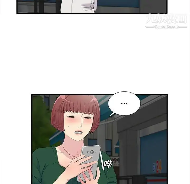 漫画《密友》第98话第78张图