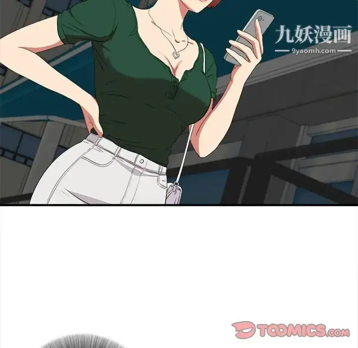 漫画《密友》第98话第80张图