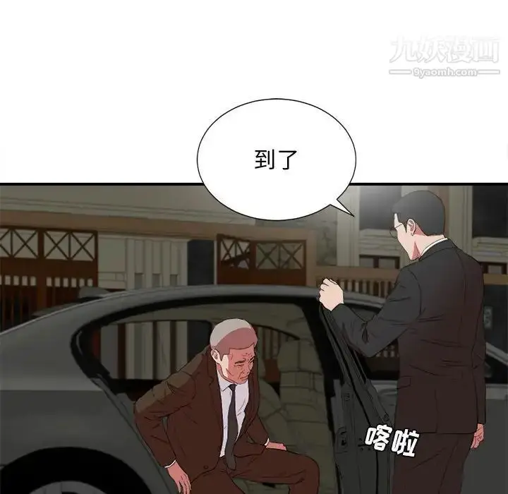 漫画《密友》第98话第84张图