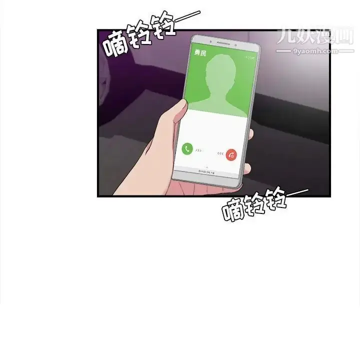 漫画《密友》第98话第9张图