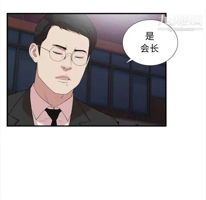漫画《密友》第98话第94张图