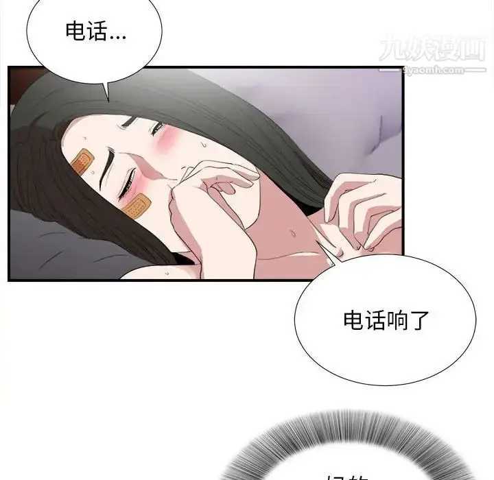 漫画《密友》第98话第99张图