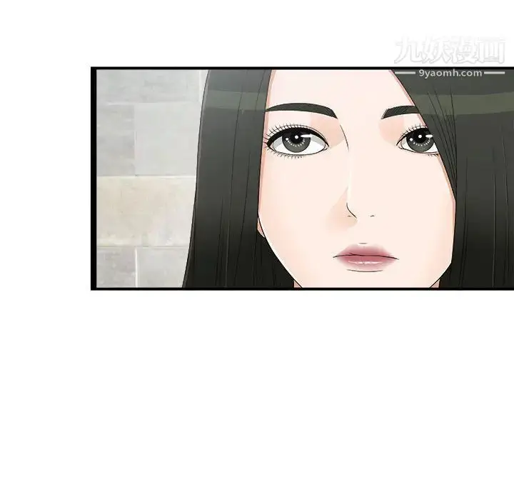 漫画《密友》第7话第10张图