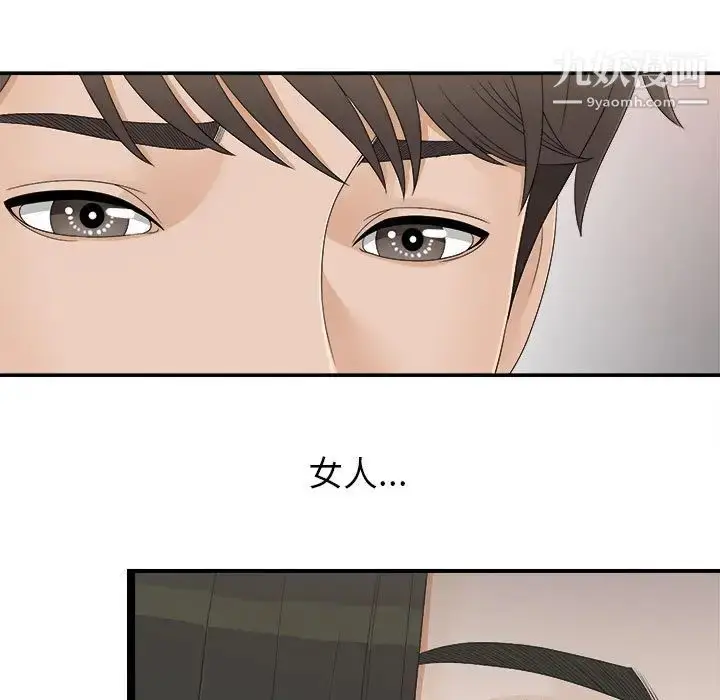 漫画《密友》第7话第11张图