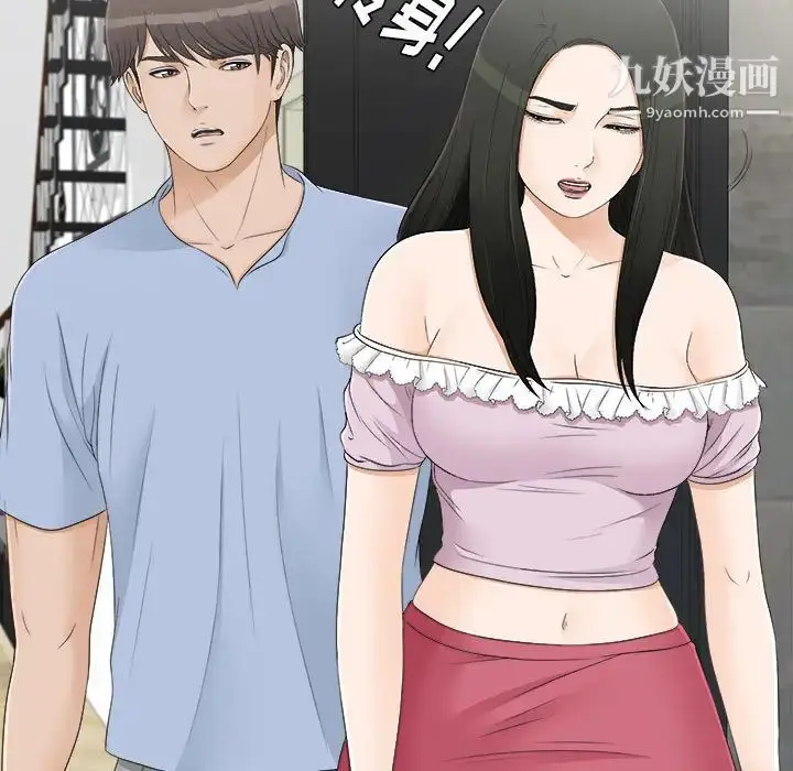 漫画《密友》第7话第13张图