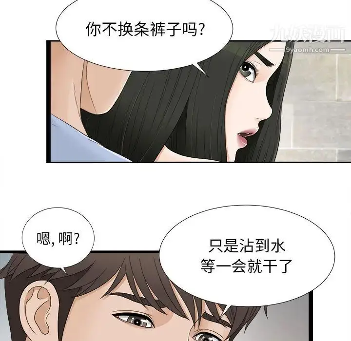 漫画《密友》第7话第15张图
