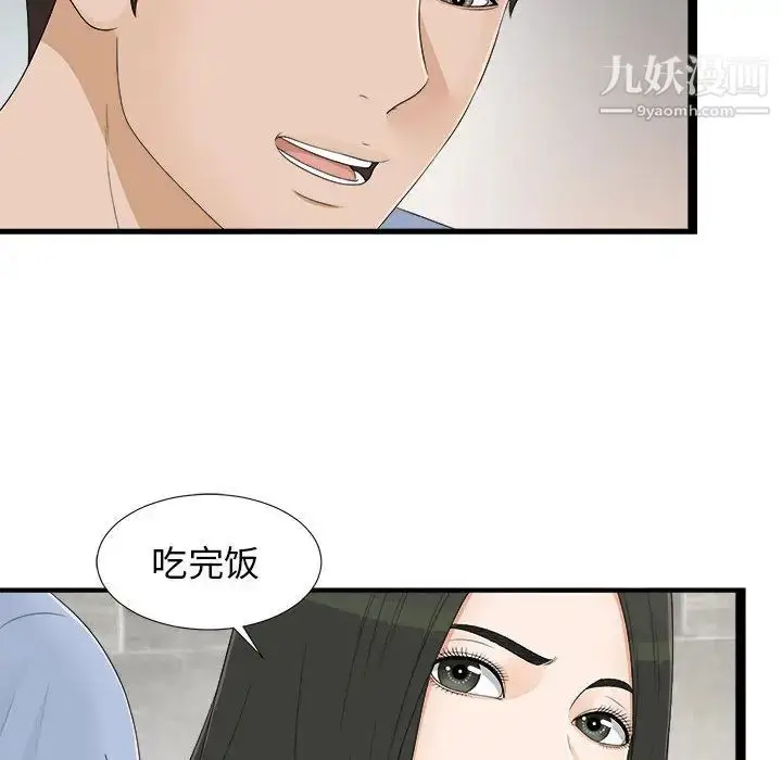 漫画《密友》第7话第16张图
