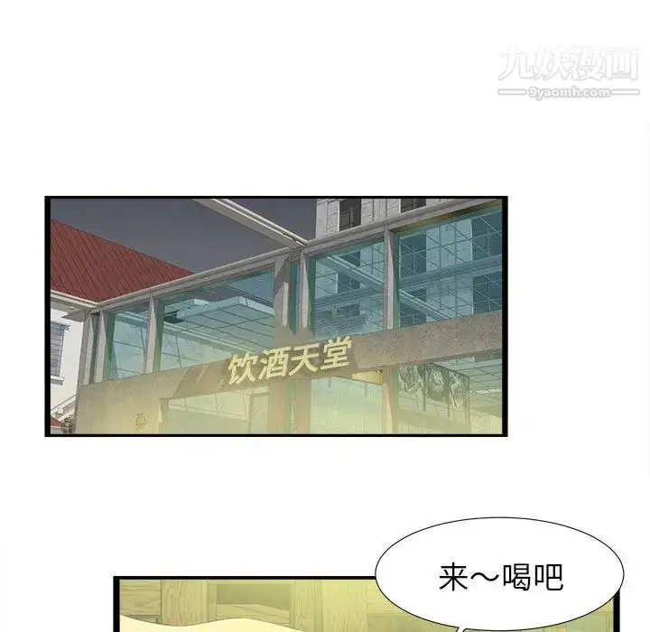 漫画《密友》第7话第19张图